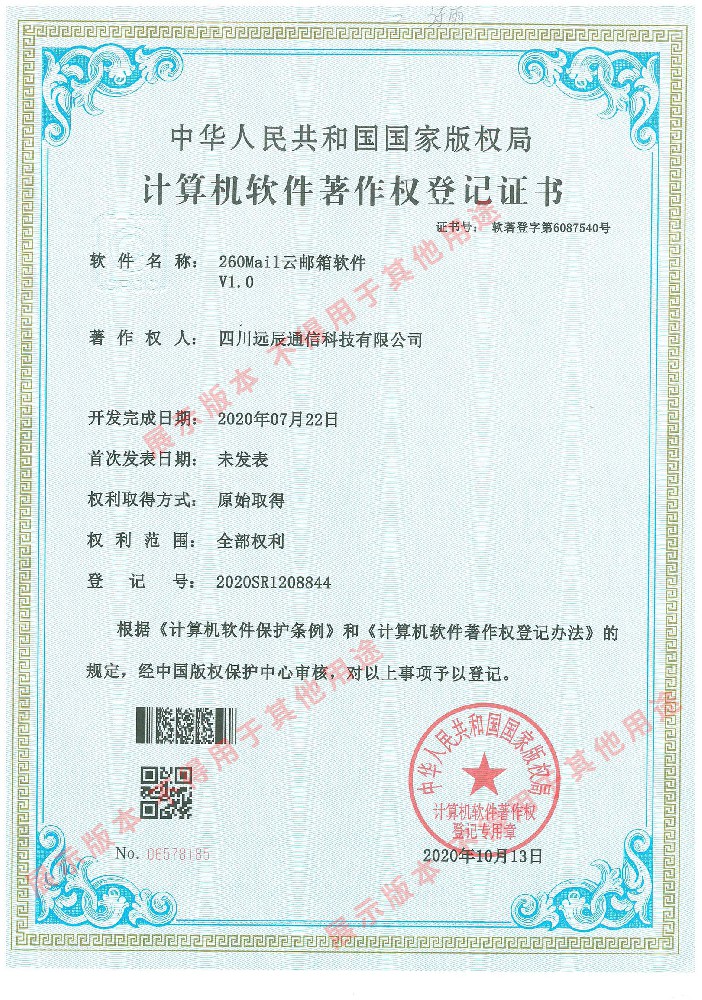 260mail云邮箱软件(1).jpg