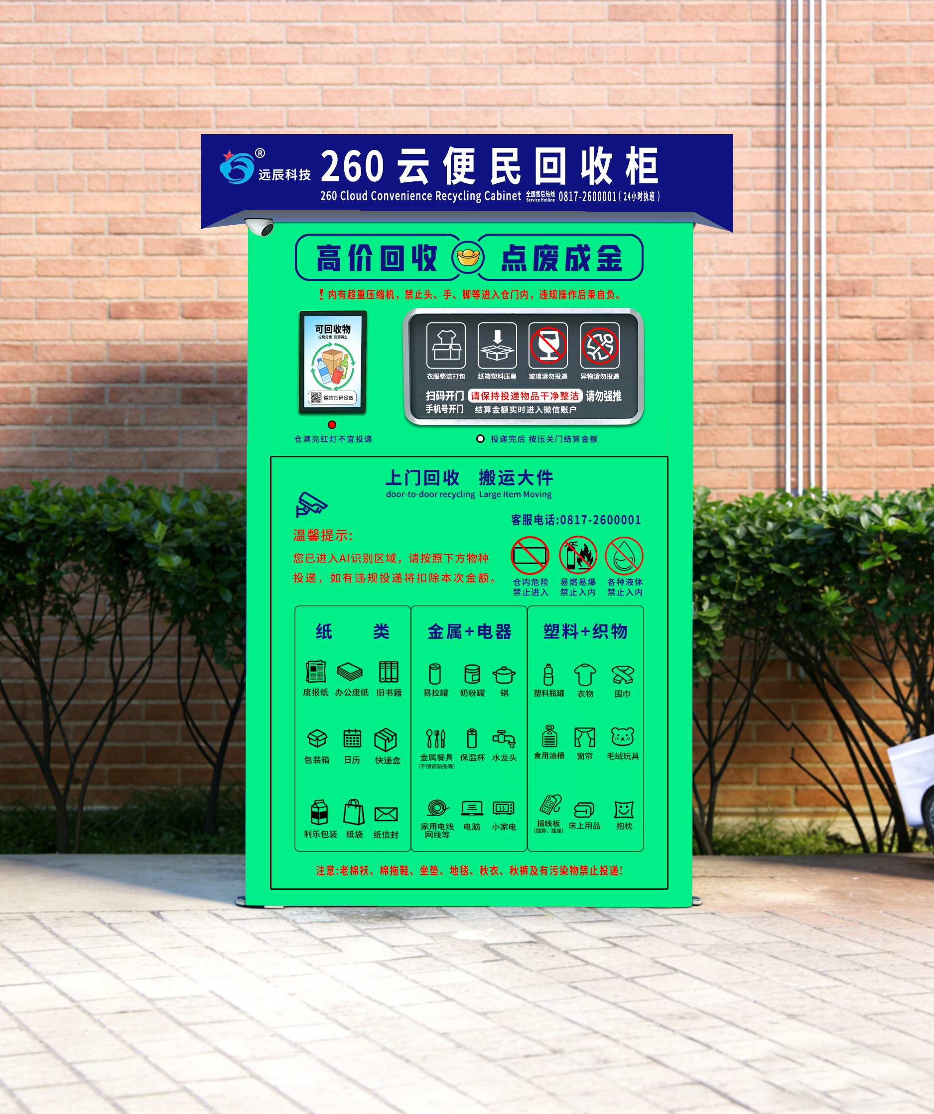 垃圾箱-正面1.jpg